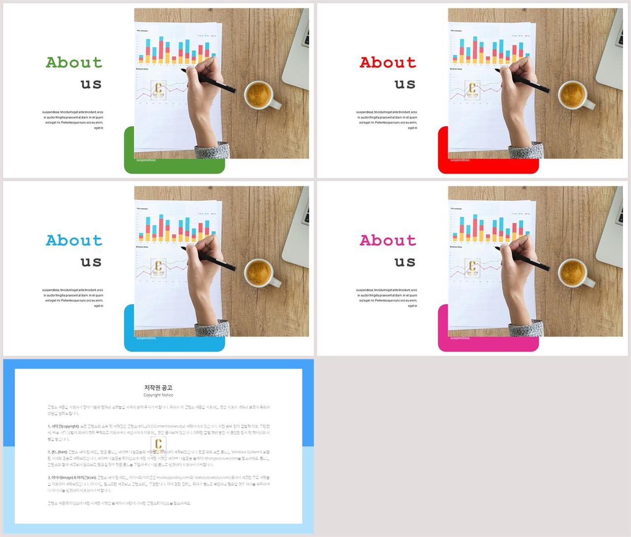 좌우형 ppt 레이아웃 샘플 발표 템플릿 ppt