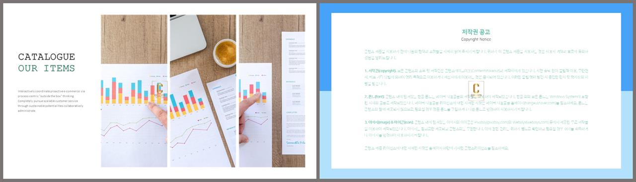 좌우분리형 ppt 레이아웃 배경 발표 탬플릿 ppt