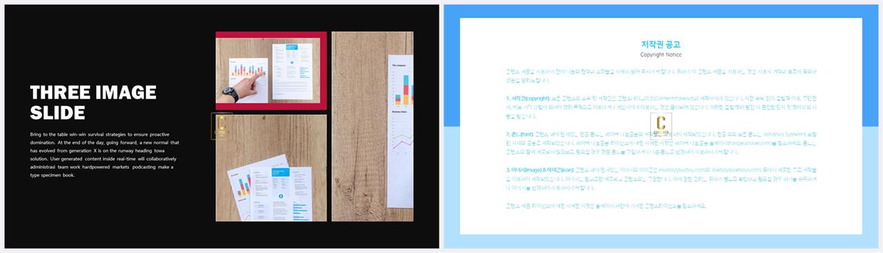 좌우분리형 ppt 레이아웃 배경 발표용 ppt 심플한 ppt 템플릿