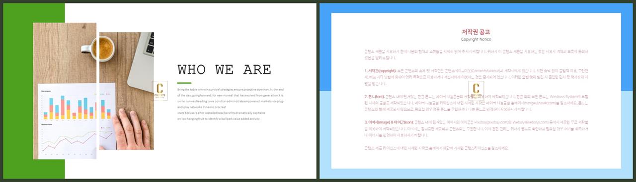 깔끔한 ppt 템플릿 초록 세련된 ppt 양식