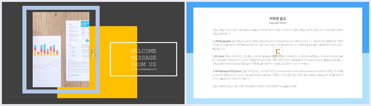 좌우형 ppt 레이아웃 샘플 발표용 ppt 템플릿 모음