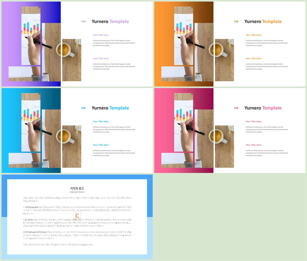 피피티 템플릿 초록 흰색 office ppt 테마