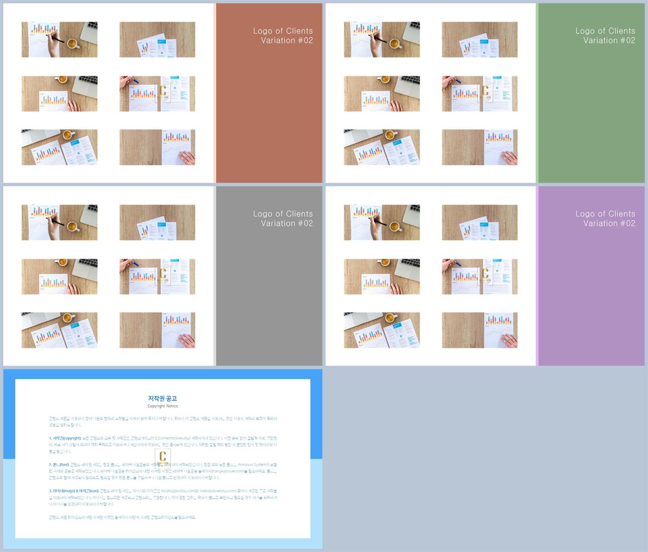 좌우형 ppt 레이아웃 샘플 ppt 발표 샘플