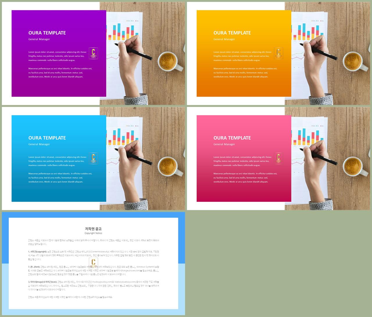 초록 ppt 템플릿 발표 템플릿 ppt