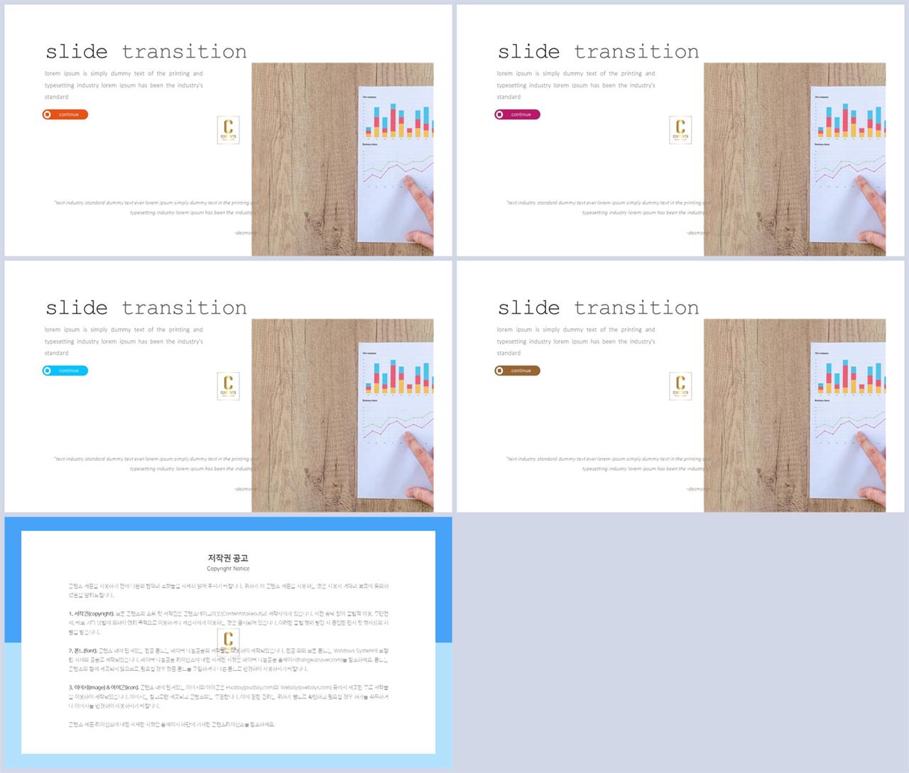 좌우분리형 ppt 레이아웃 배경 발표 자료 ppt 템플릿