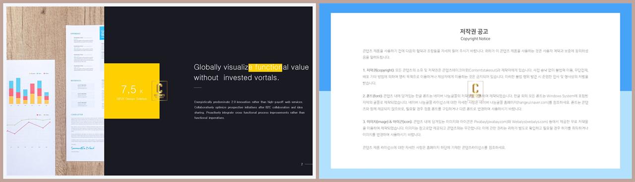 좌우형 ppt 레이아웃 샘플 깔끔한 발표 ppt 템플릿