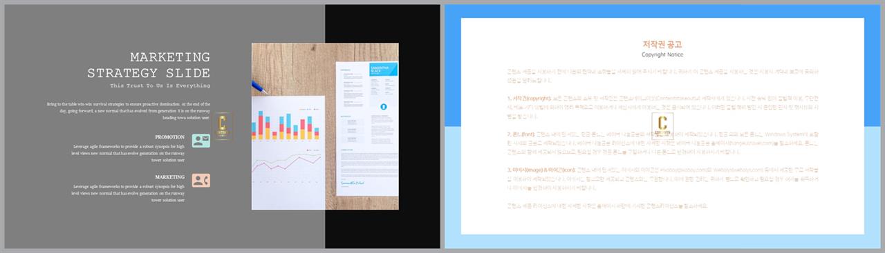 ppt 회색조 배경 ppt 발표 대본 양식