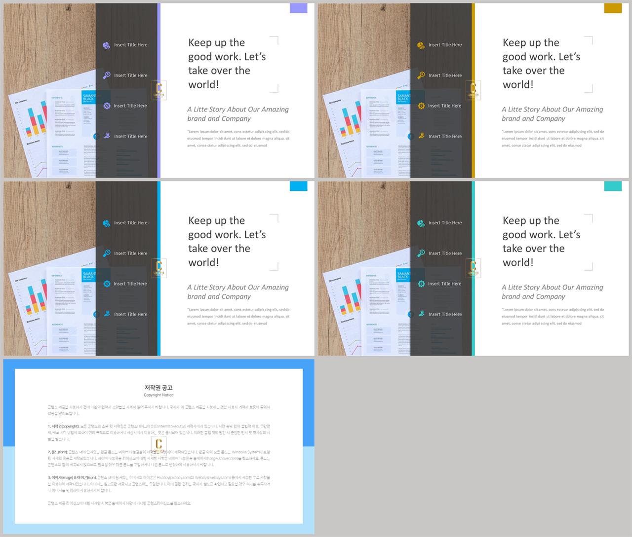 좌우분리형 ppt 레이아웃 배경 멋진 ppt 템플릿