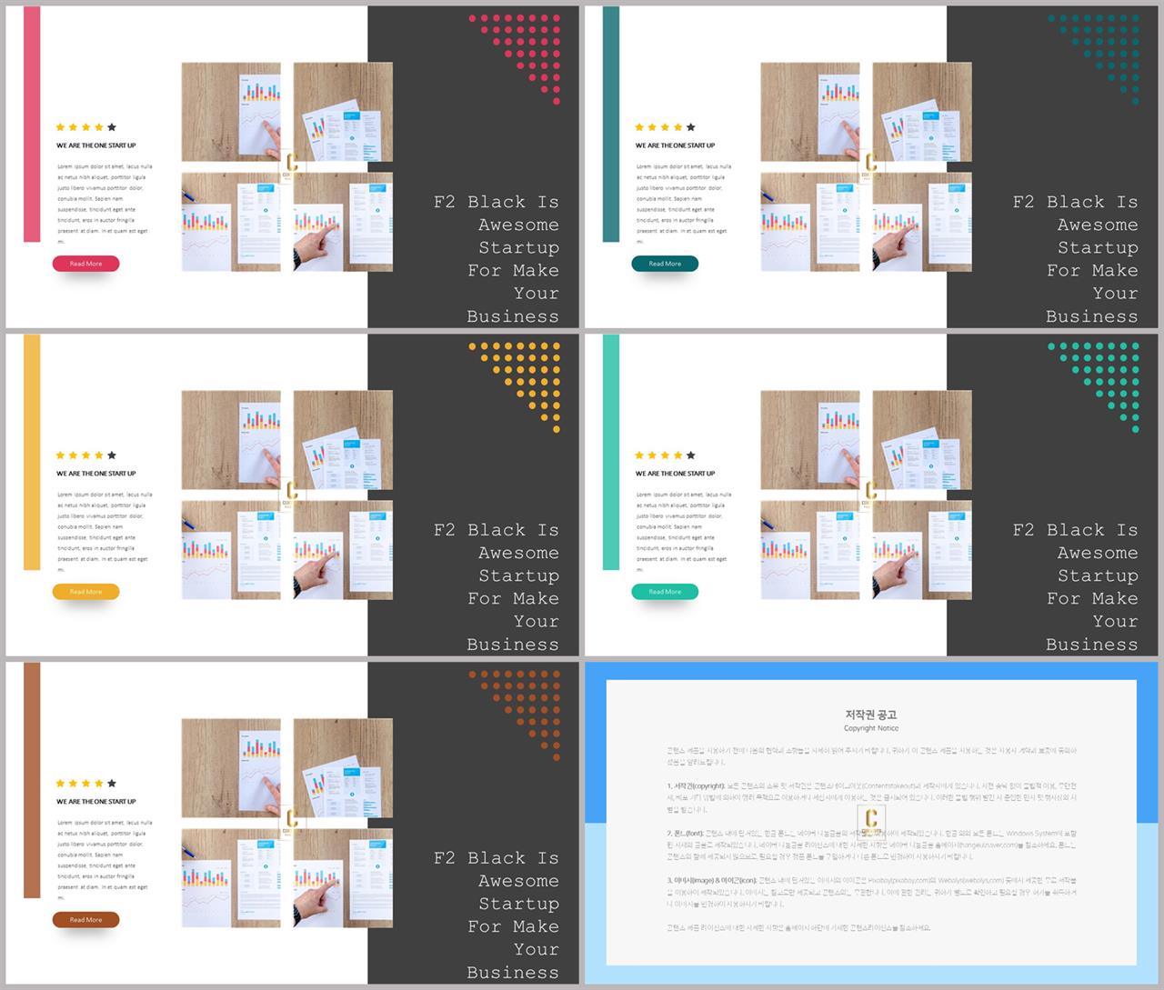 좌우형 ppt 레이아웃 샘플 ppt 탬플릿 발표용