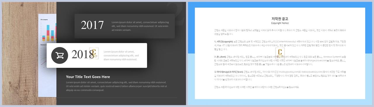 좌우형 ppt 레이아웃 샘플 발표용 ppt 양식
