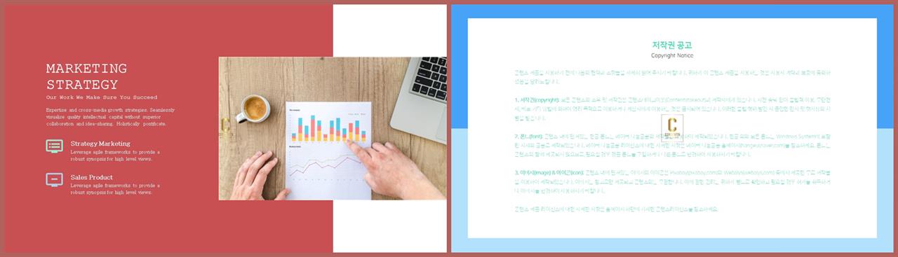 좌우분리형 ppt 레이아웃 배경 발표용 ppt 테마