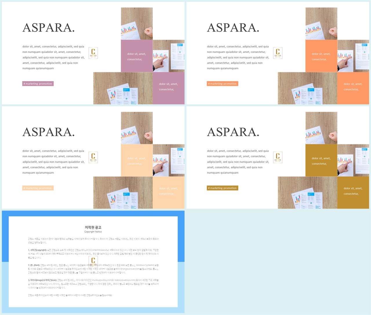 좌우형 ppt 레이아웃 샘플 발표 ppt 심플한 ppt 템플릿