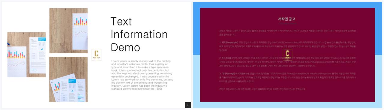 좌우분리형 ppt 레이아웃 배경 ppt 발표 테마