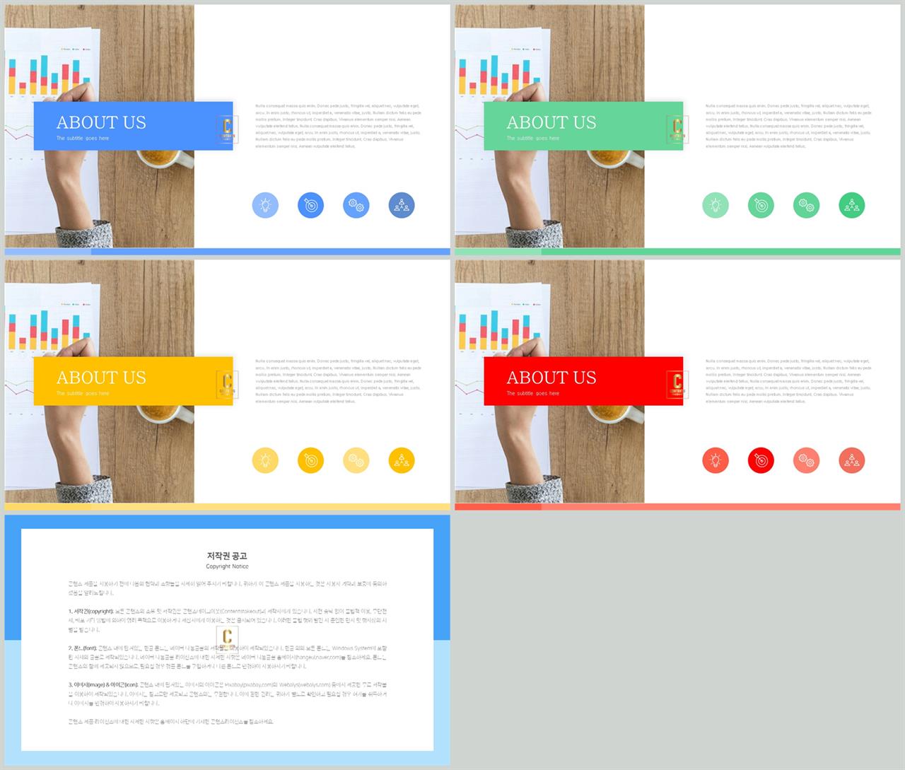 깔끔한 ppt 템플릿 초록 ppt 발표 샘플