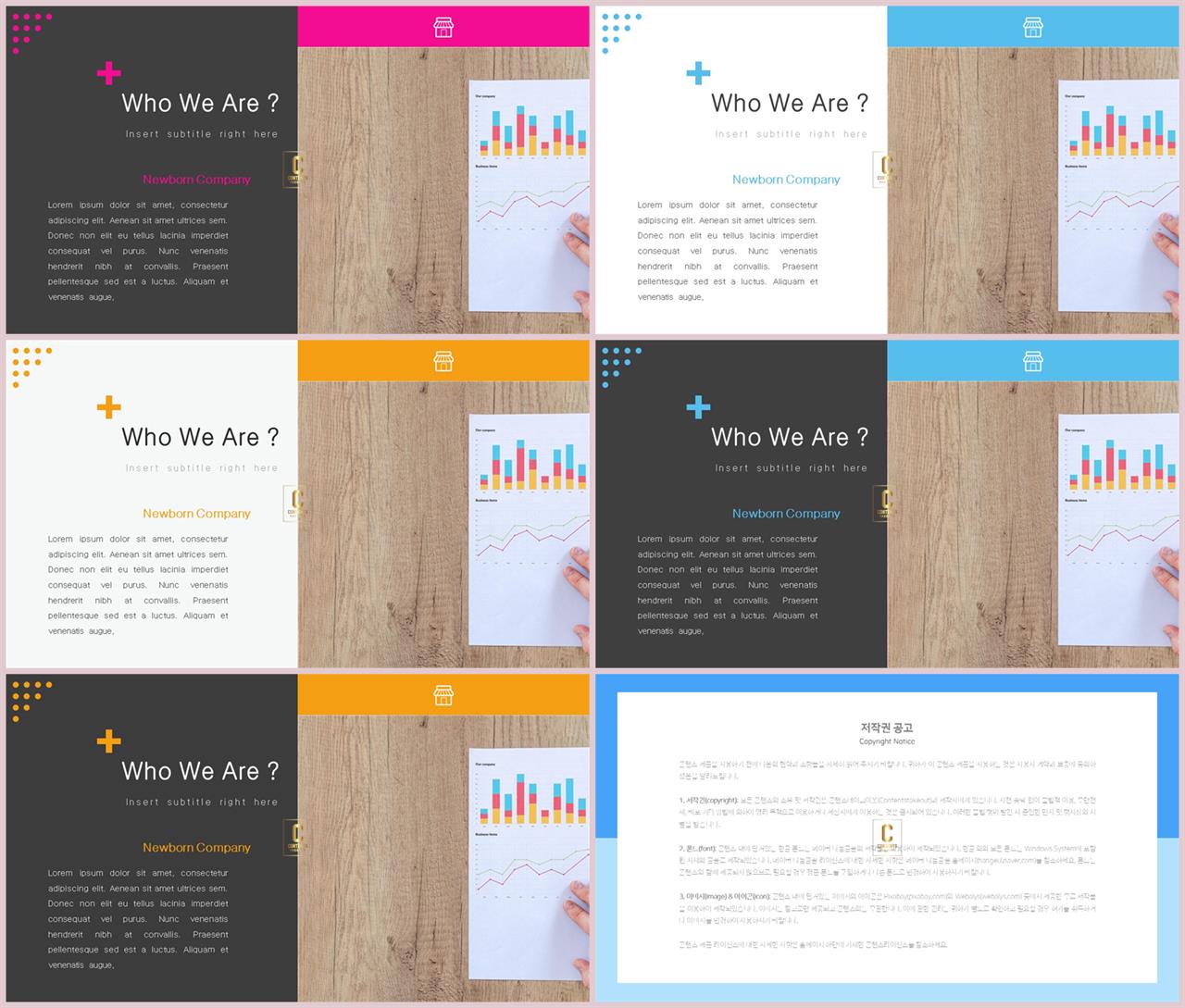 핑크 ppt 템플릿 모음 세련된 피피티 템플릿