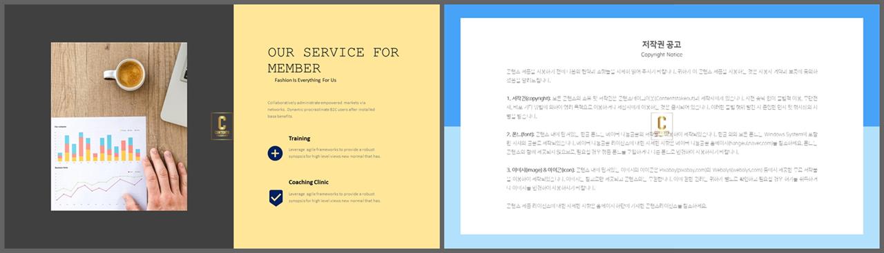 좌우분리형 ppt 레이아웃 배경 애니메이션 ppt 템플릿 발표