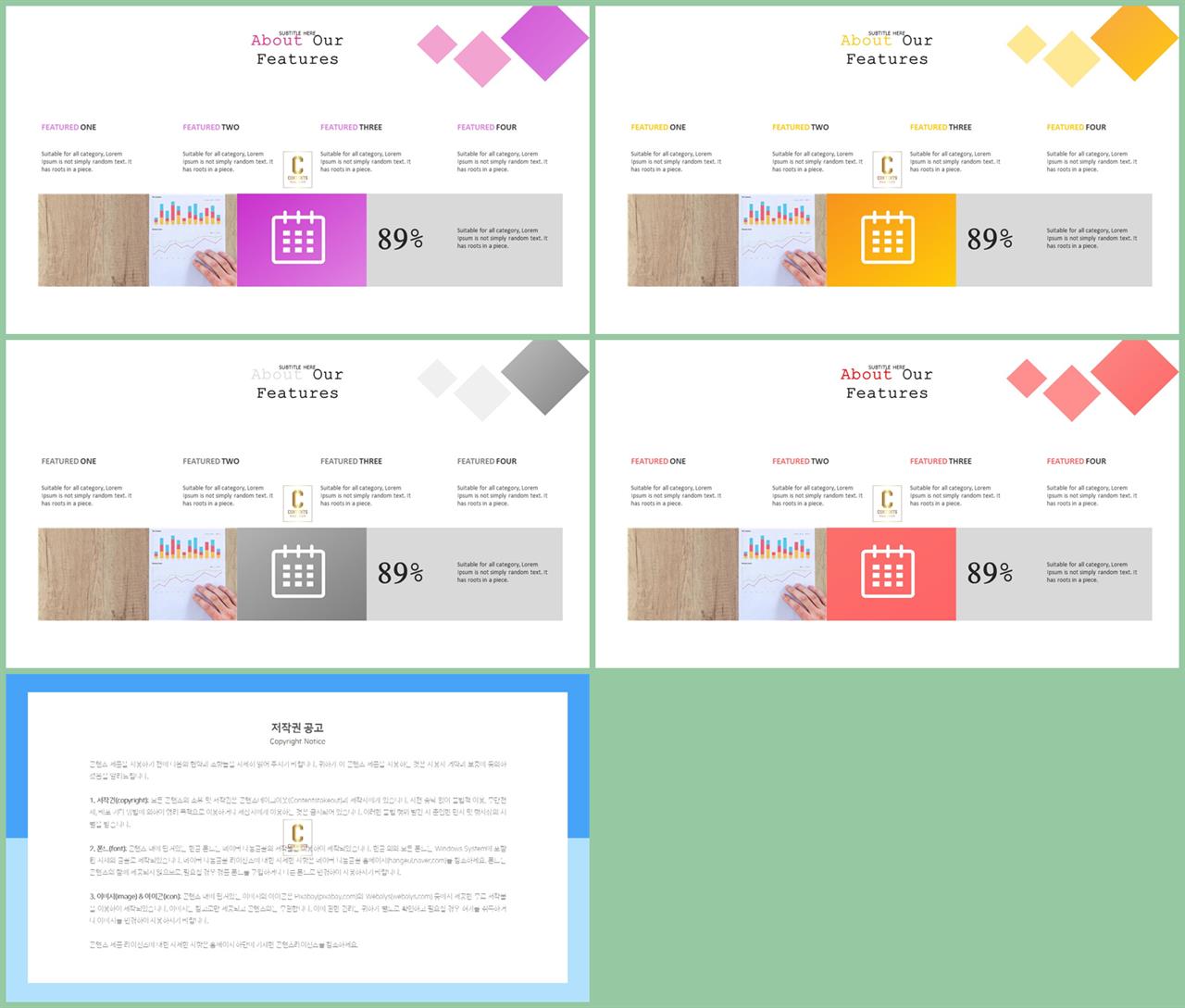 좌우형 ppt 레이아웃 샘플 ppt 템플릿 세련