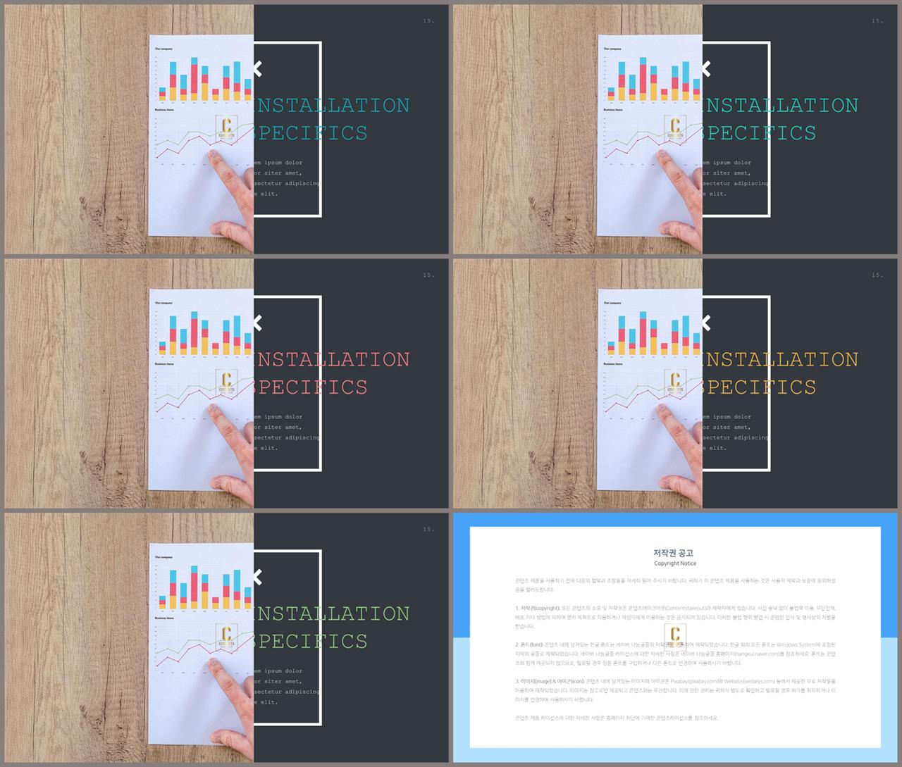 좌우형 ppt 레이아웃 샘플 ppt 세련된 템플릿