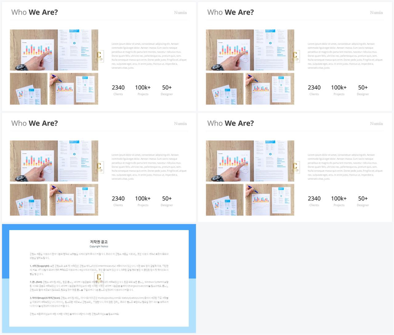 좌우분리형 ppt 레이아웃 배경 발표 ppt 심플한 ppt 템플릿