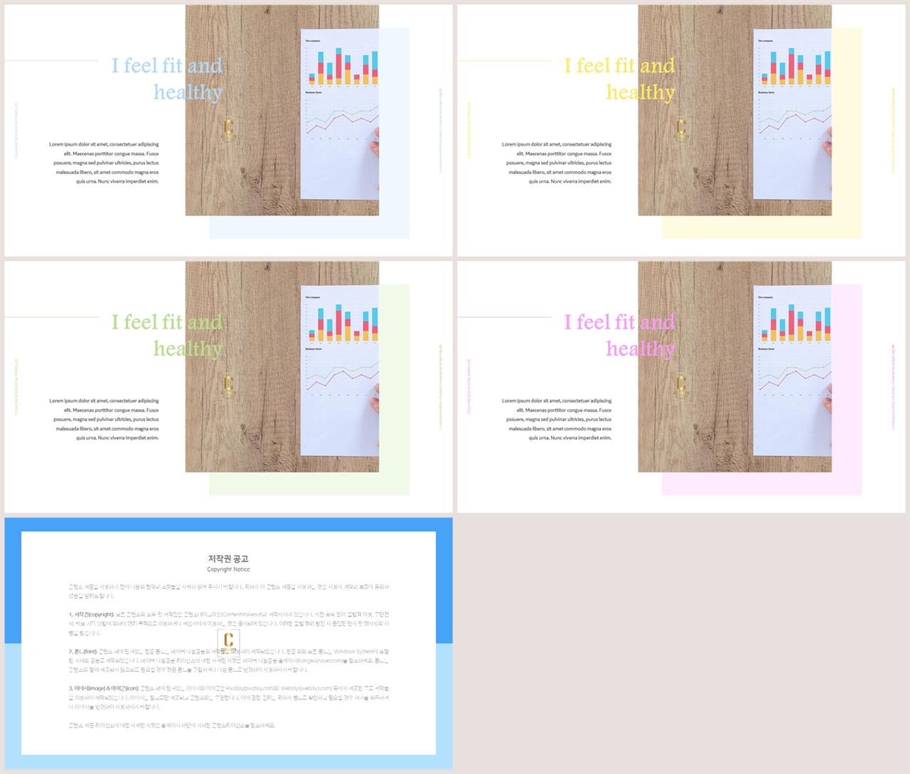 좌우형 ppt 레이아웃 샘플 발표자료 ppt 양식
