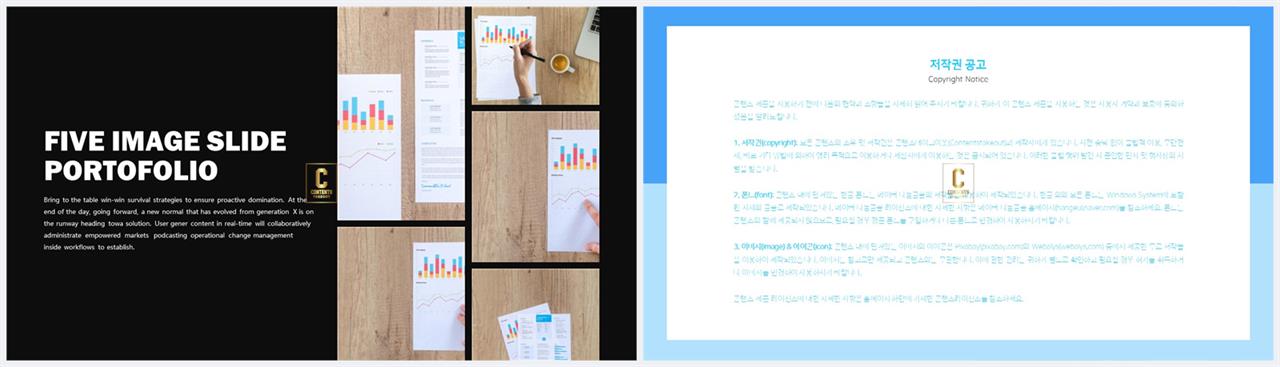 좌우분리형 ppt 레이아웃 배경 프레젠테이션 ppt 양식