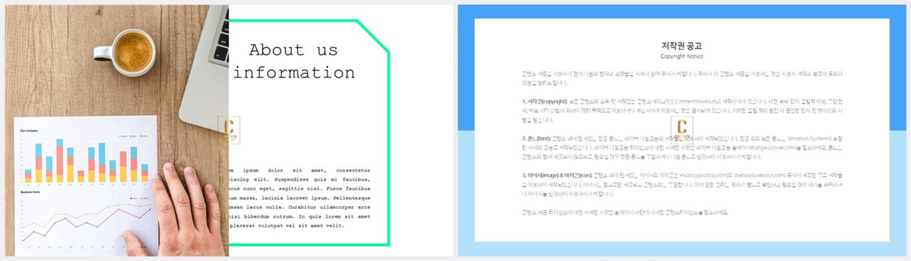 좌우분리형 ppt 레이아웃 배경 ppt 발표 대본 양식