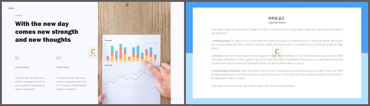 좌우분리형 ppt 레이아웃 배경 ppt 발표용 템플릿