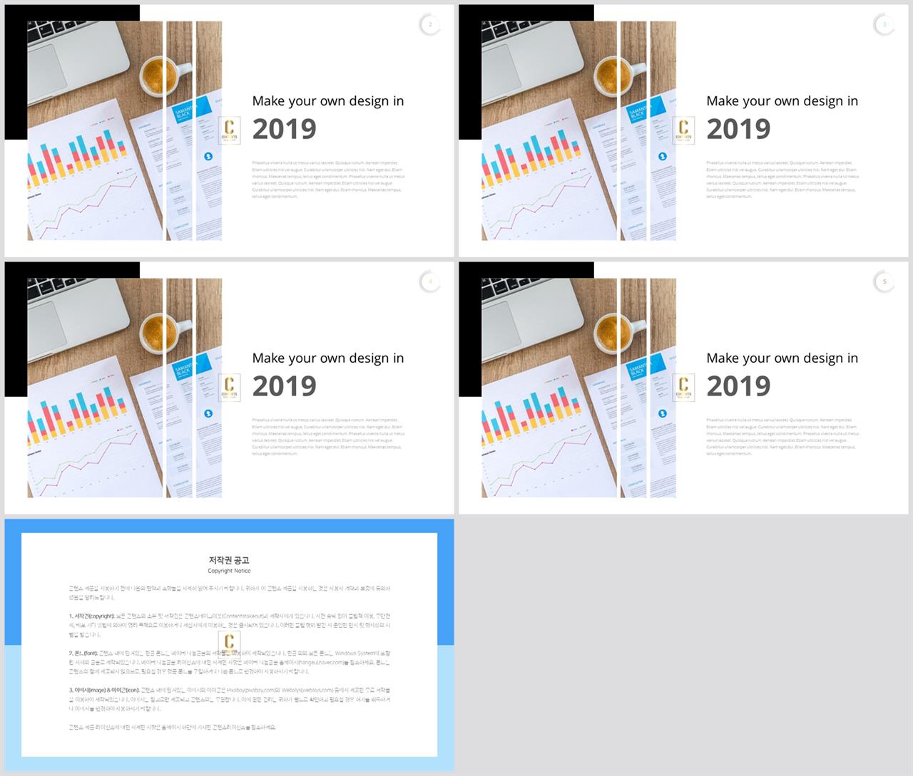 좌우분리형 ppt 레이아웃 배경 발표 깔끔한 ppt 템플릿
