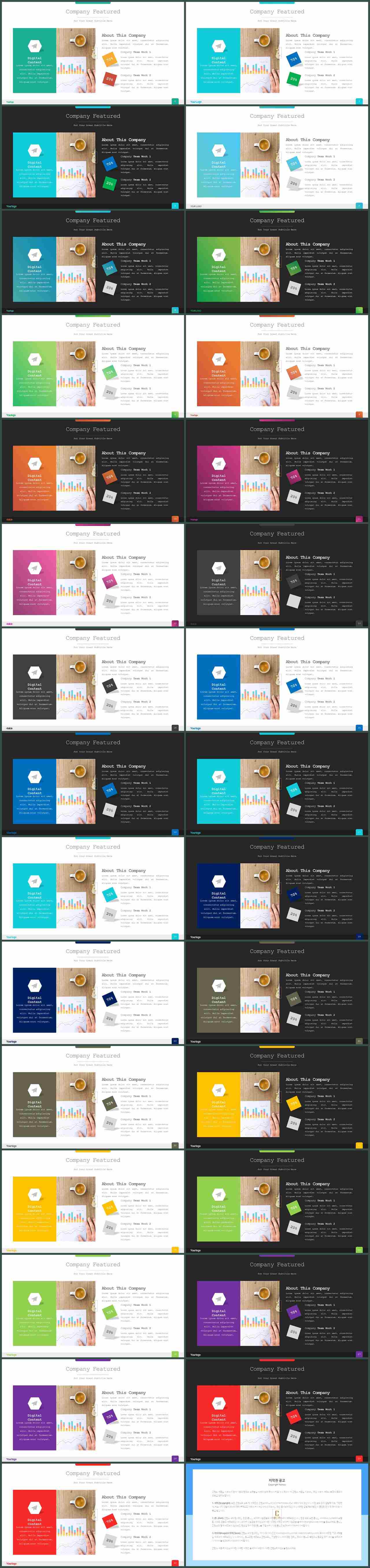 깔끔한 ppt 템플릿 초록 세련된 ppt 템플릿
