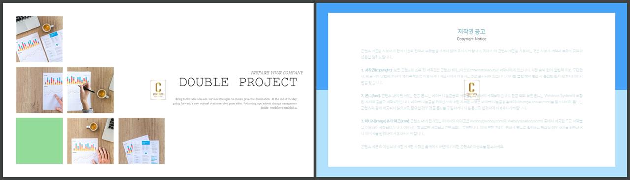 좌우형 ppt 레이아웃 샘플 ppt 발표용 템플릿