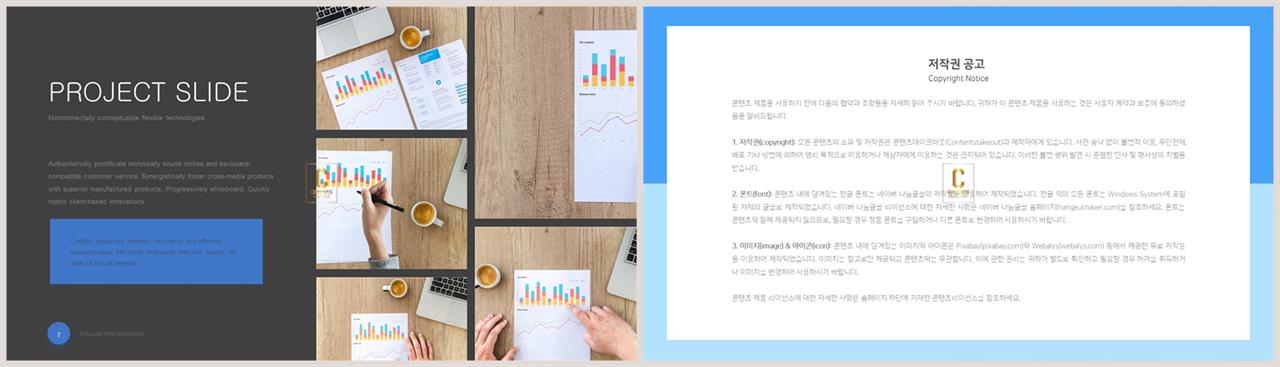 좌우형 ppt 레이아웃 샘플 발표용 ppt 배경