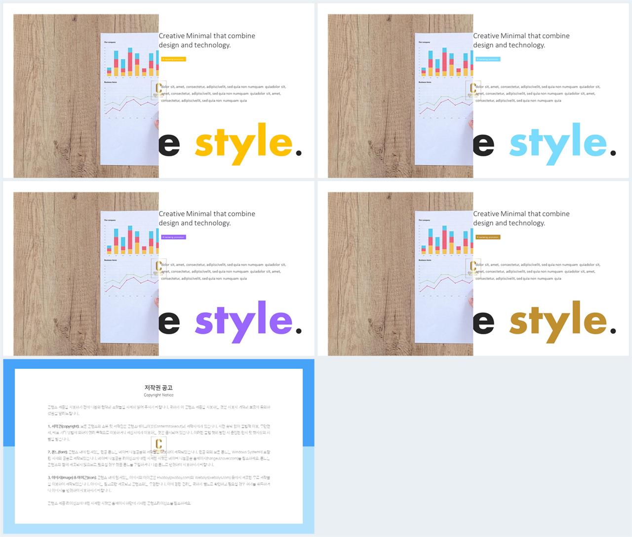 좌우분리형 ppt 레이아웃 배경 발표 ppt 양식