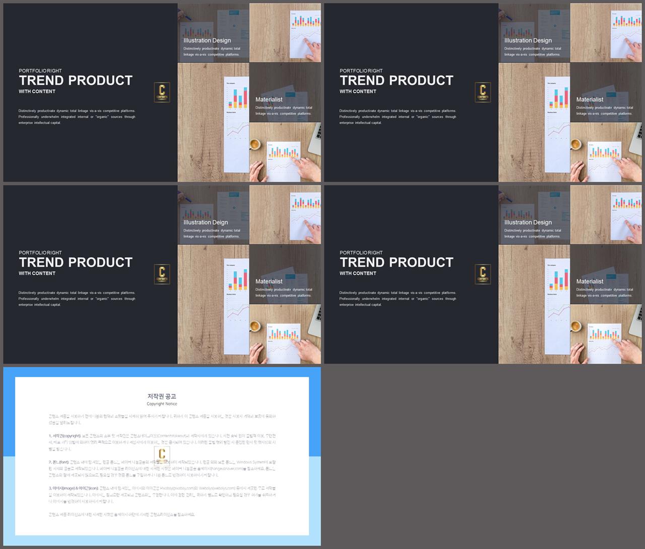 좌우형 ppt 레이아웃 샘플 프레젠테이션 ppt 양식