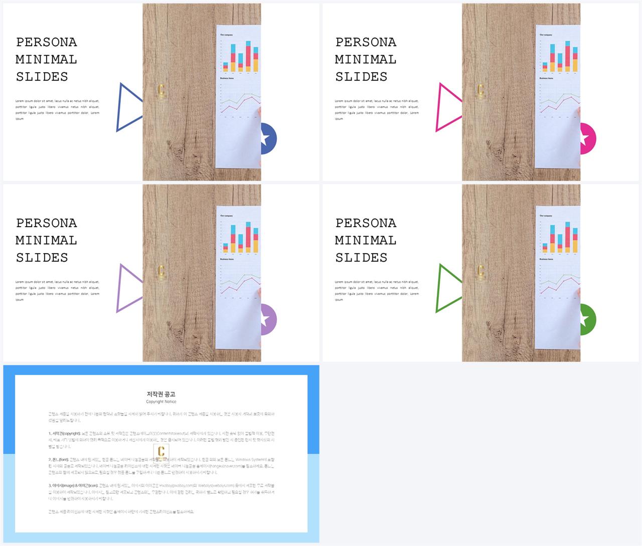 피피티 템플릿 회색 ppt 템플릿 발표용