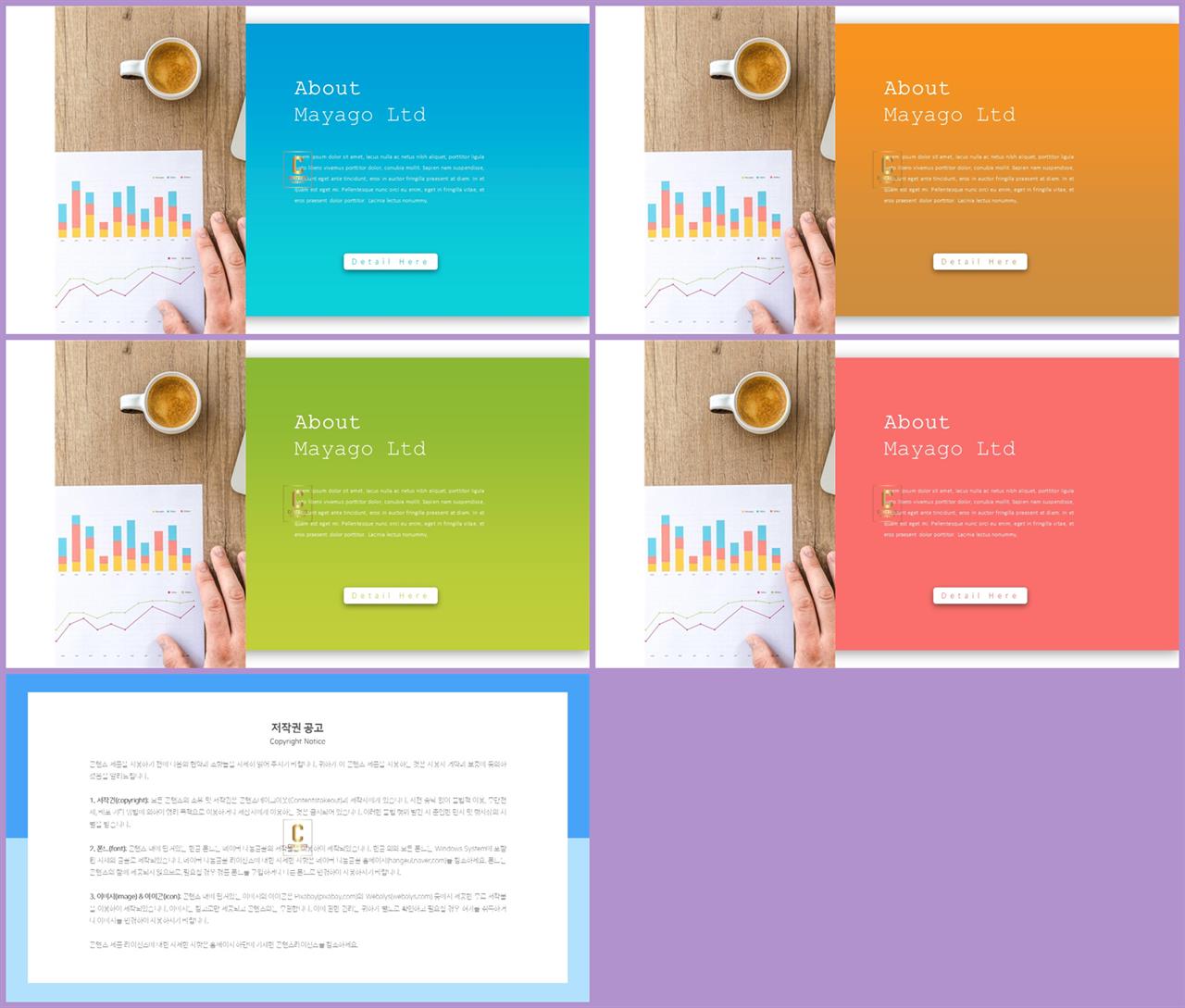 단색 ppt 템플릿 연보라 세련된 피피티 템플릿
