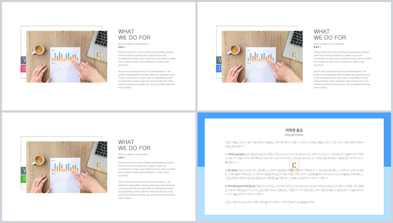 좌우분리형 ppt 레이아웃 배경 ppt 발표 샘플