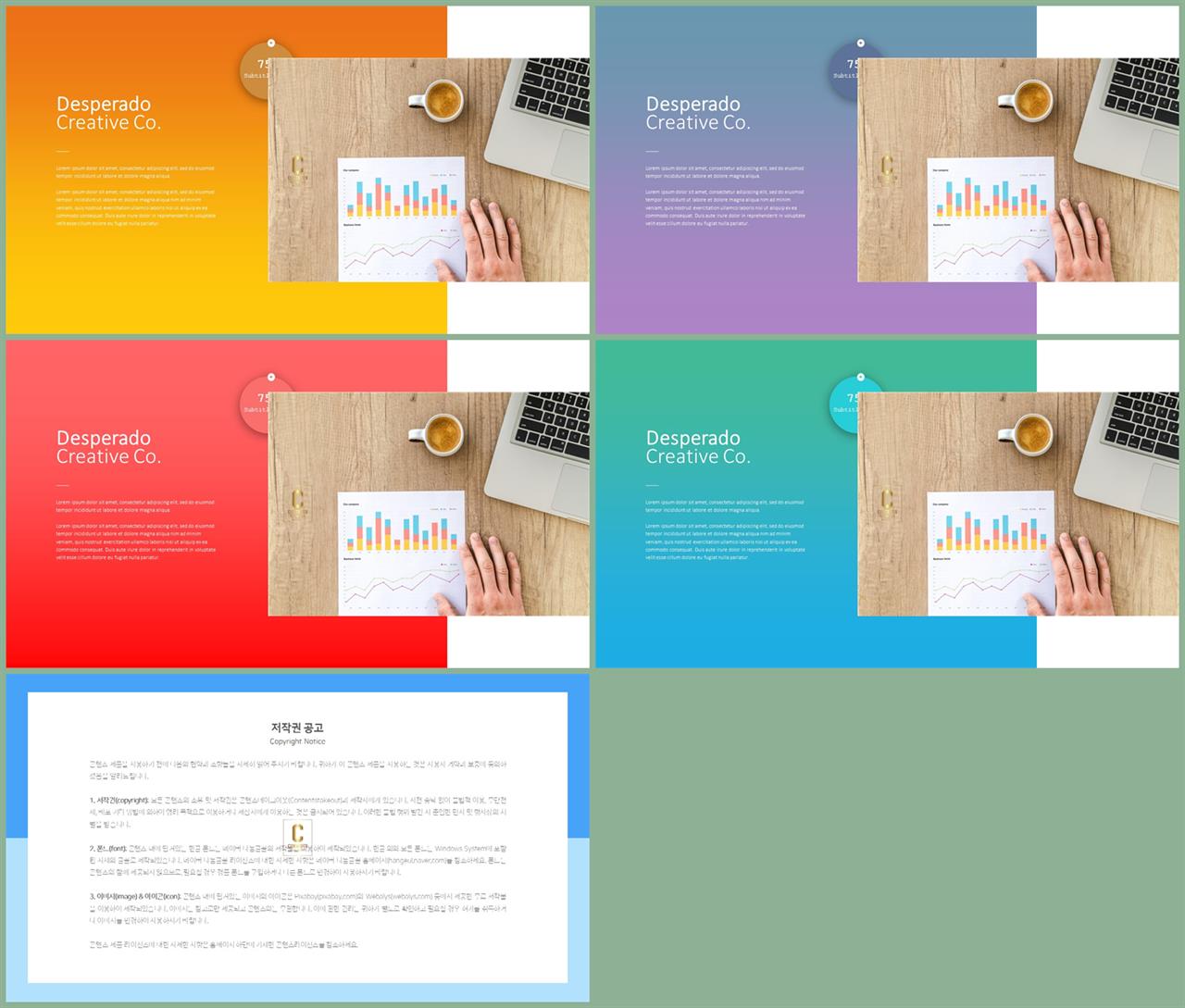 좌우형 ppt 레이아웃 샘플 고급 ppt 템플릿