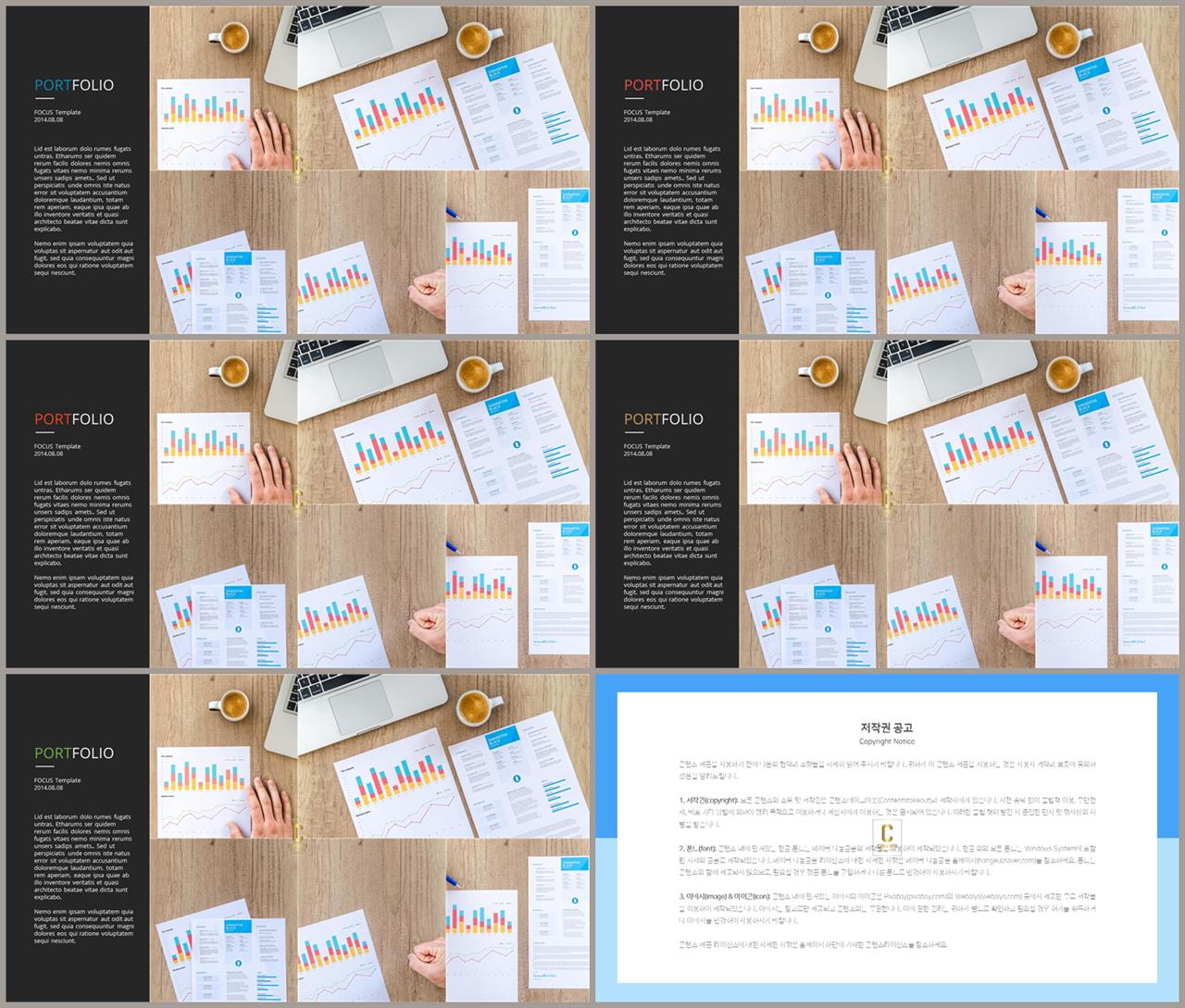 좌우분리형 ppt 레이아웃 배경 ppt 발표 테마