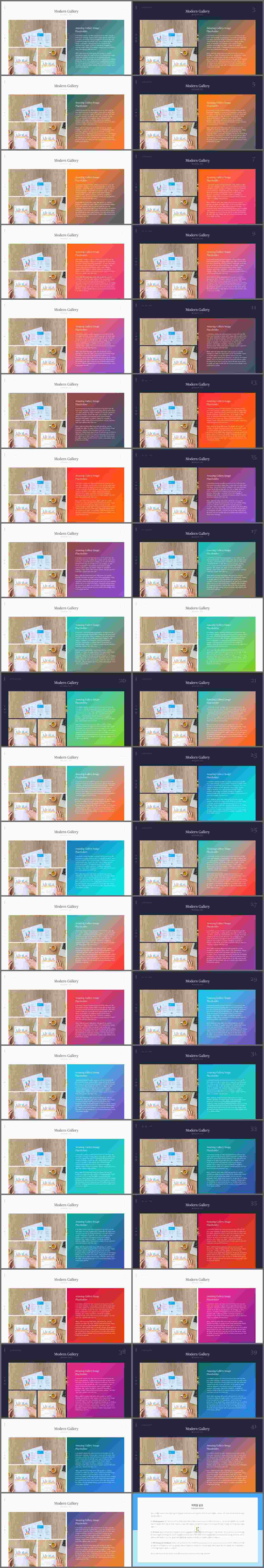좌우분리형 ppt 레이아웃 배경 발표 ppt 템플릿