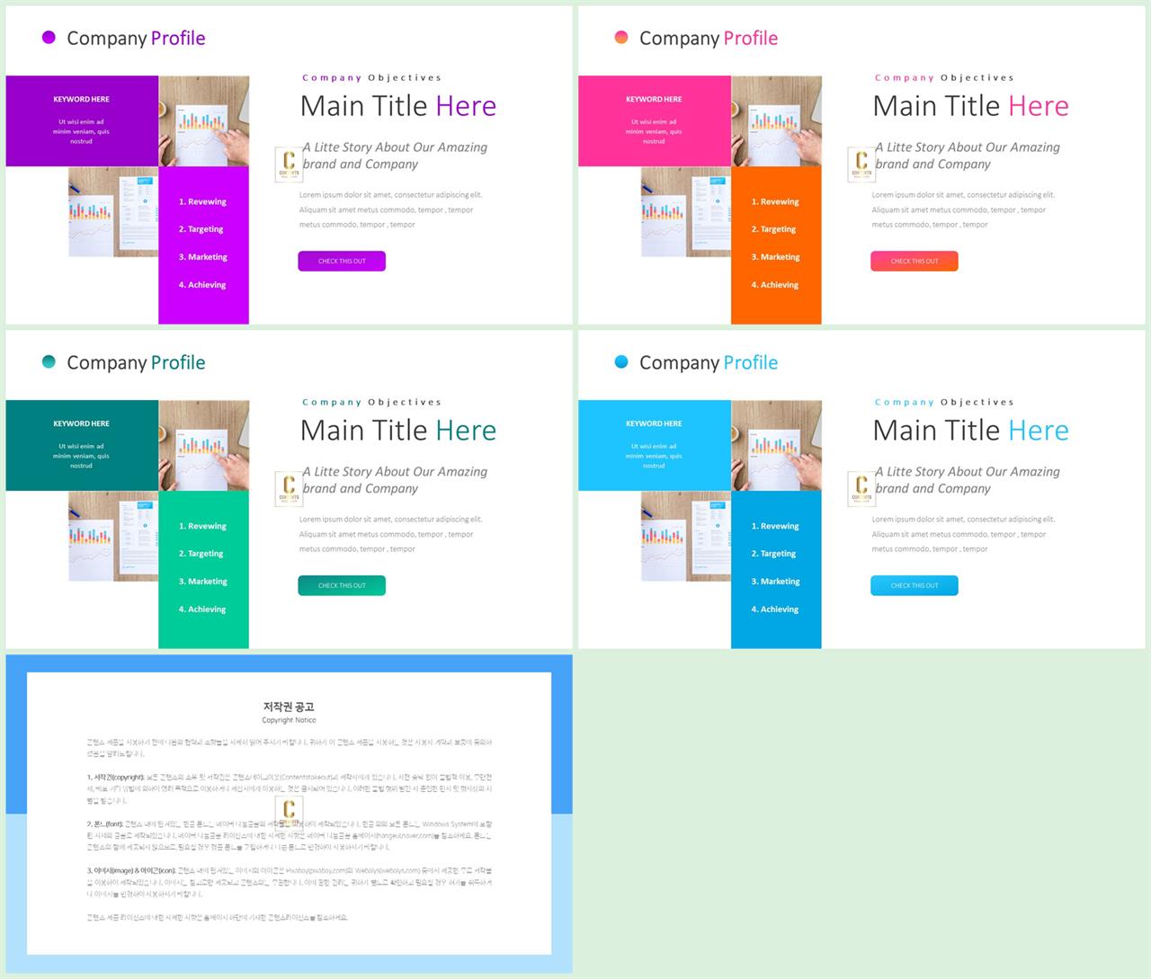 좌우형 ppt 레이아웃 샘플 세련된 피피티 템플릿