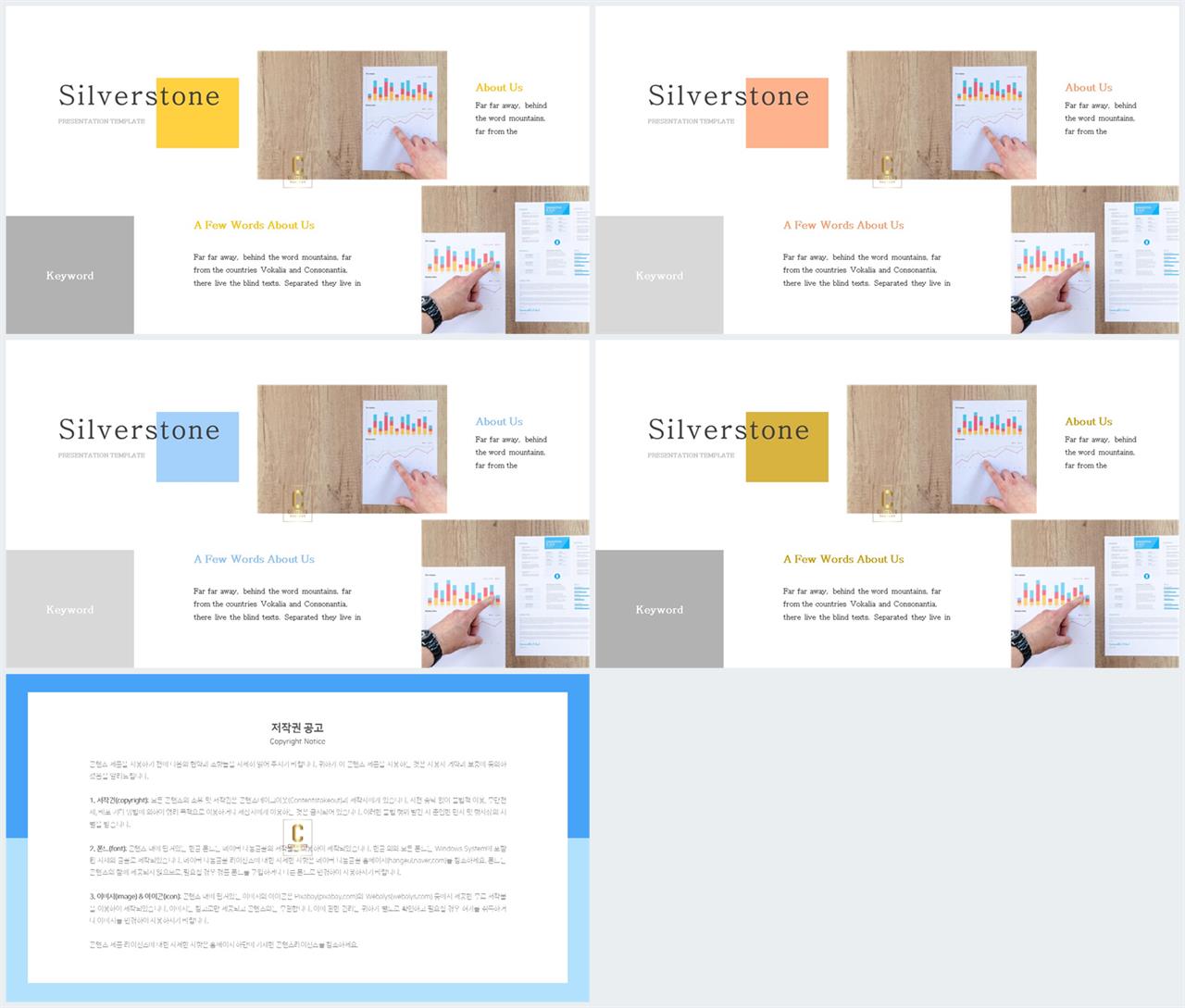 좌우형 ppt 레이아웃 샘플 발표 ppt 템플릿