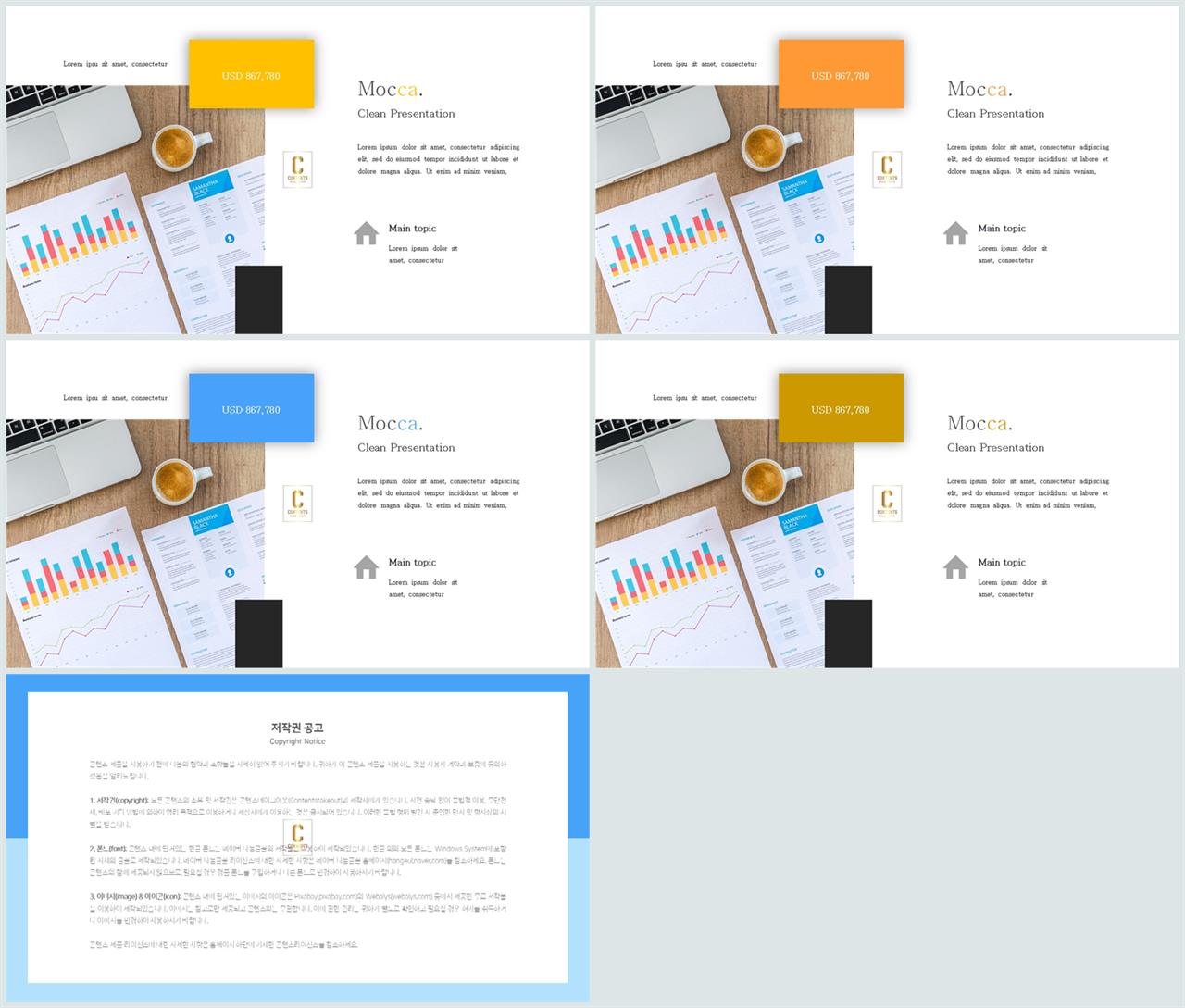 좌우형 ppt 레이아웃 샘플 심플 발표 ppt 템플릿