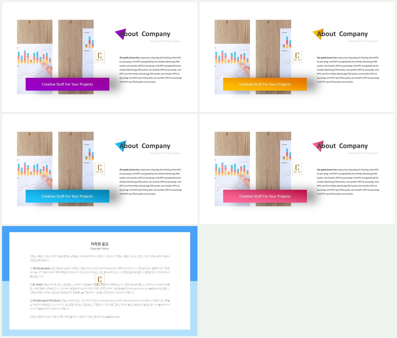 좌우형 ppt 레이아웃 샘플 고급 ppt 템플릿