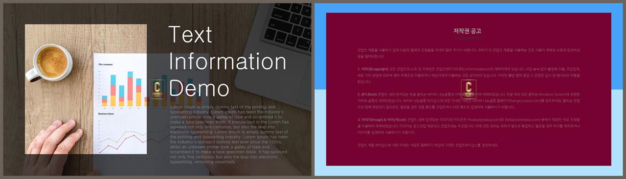 좌우형 ppt 레이아웃 샘플 ppt 발표 양식