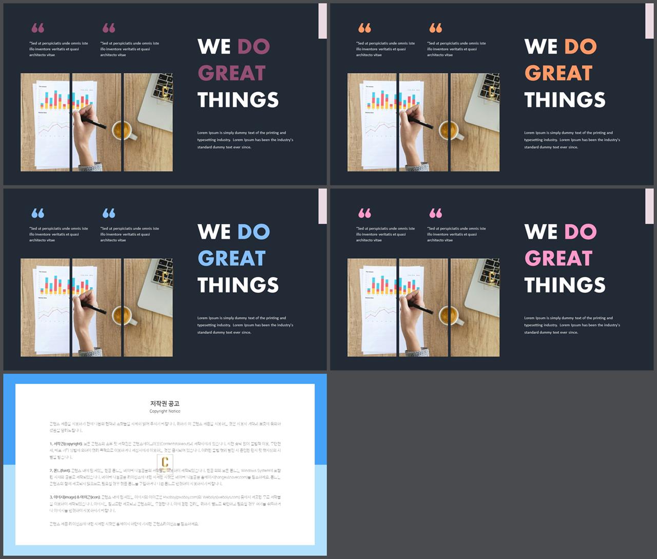 좌우형 ppt 레이아웃 샘플 발표용 ppt 샘플