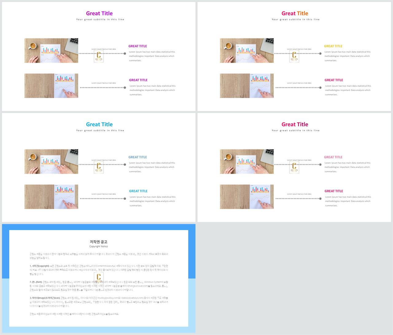 좌우분리형 ppt 레이아웃 배경 발표용 ppt 배경