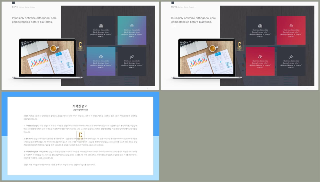 초록바탕 피피티 템플릿 발표 자료 ppt 템플릿