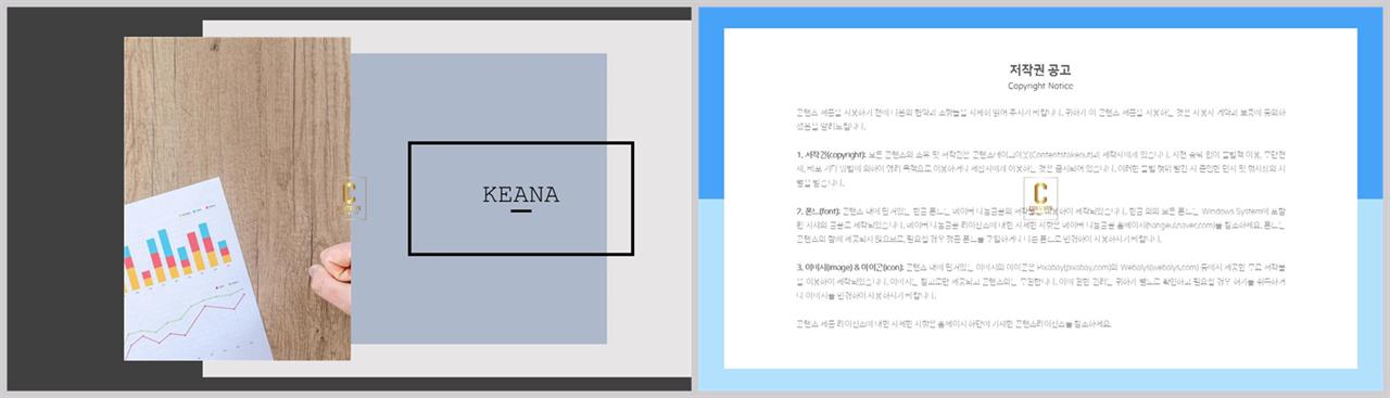 좌우분리형 ppt 레이아웃 배경 발표 탬플릿 ppt