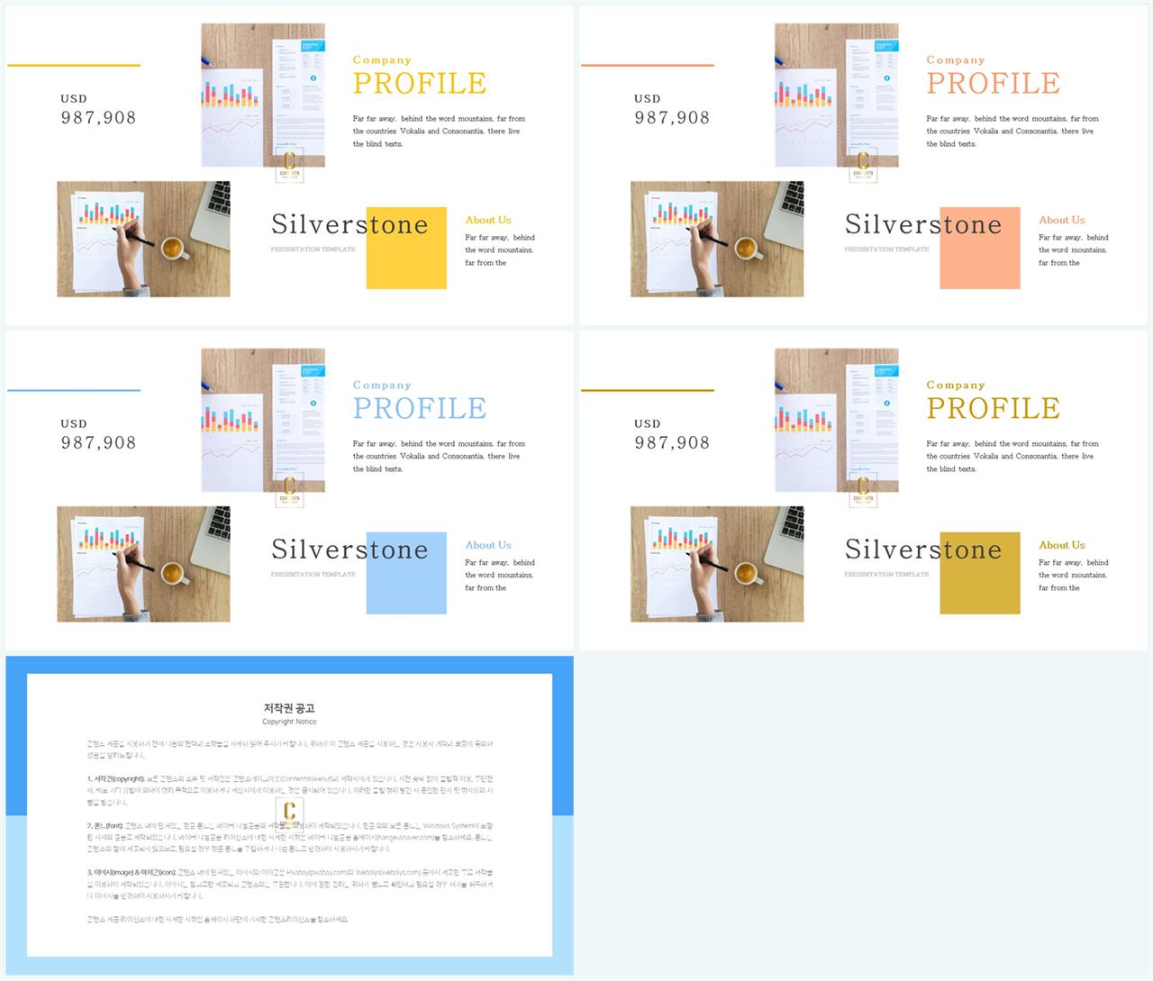 파워포인트 배경 파란색 발표용 ppt 템플릿 공유