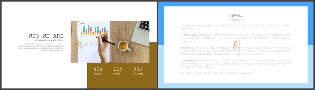 브라운 ppt 템플릿 ppt 템플릿 세련